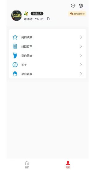 呆呆校淘客戶端 v1.2.11 最新版 0