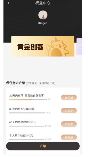 呆呆校淘客戶端 v1.2.11 最新版 1