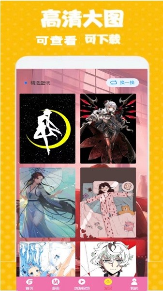 GT次元壁紙app下載