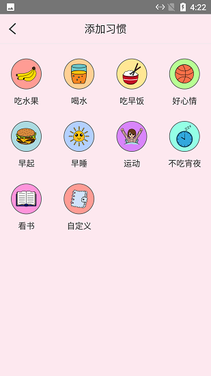 云朵養(yǎng)成習(xí)慣 v1.0.0 安卓版 1