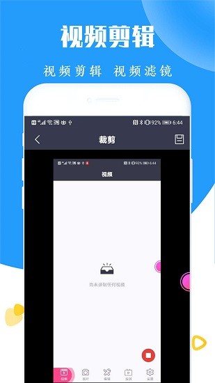 錄屏截圖王app下載