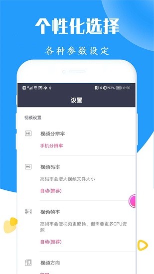 錄屏截圖王 v20211228 安卓版 3