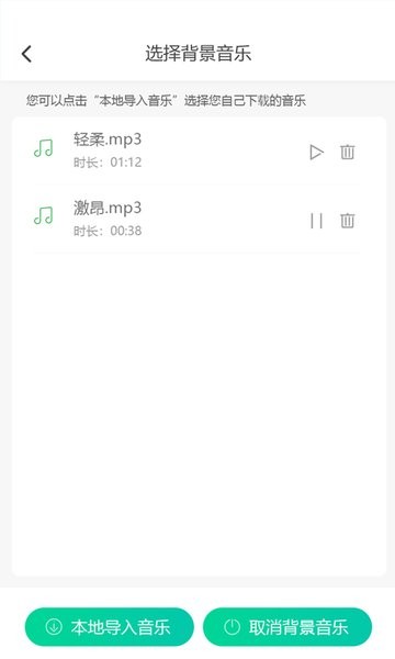 中企視頻配音大師手機版 v1.3.3 安卓版 0