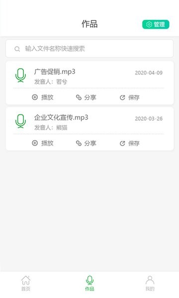 中企視頻配音大師手機版 v1.3.3 安卓版 2