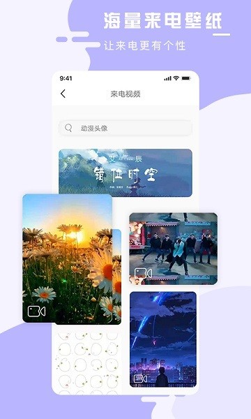 全能手機(jī)壁紙大師 v2.2.0 安卓版 0