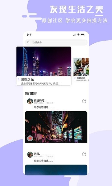 全能手機(jī)壁紙大師 v2.2.0 安卓版 2