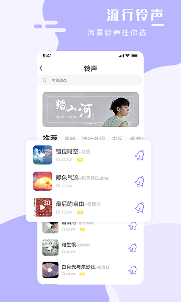 全能手機(jī)壁紙大師app下載