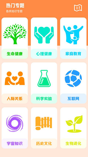 全面學(xué)習(xí)app v1.1 安卓版 0