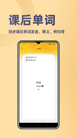 52小學英語軟件 v1.1.5 安卓最新版 0