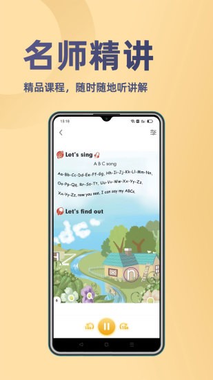 52小學英語軟件 v1.1.5 安卓最新版 1
