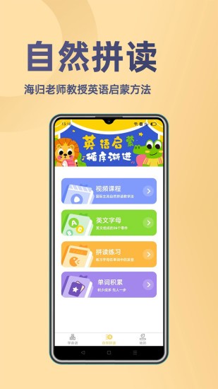 52小學英語軟件 v1.1.5 安卓最新版 2