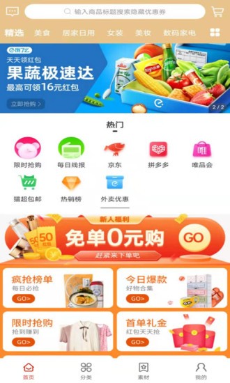 31團(tuán) v3.1.1 最新版 0