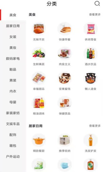 31團(tuán) v3.1.1 最新版 1