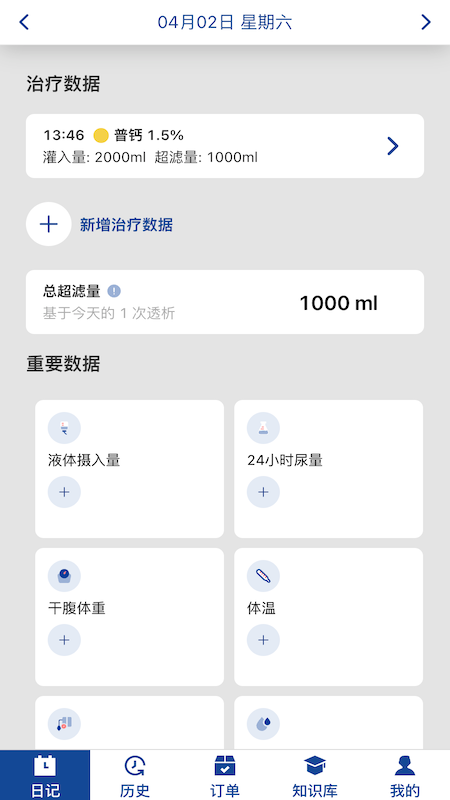 費(fèi)腹在線客戶端 v3.002.001 安卓版 1