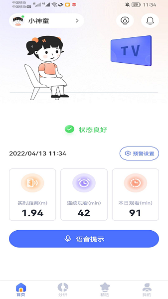 侳侳好最新版 v1.1.0 安卓版 0