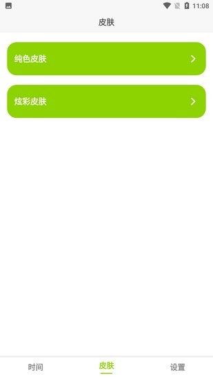 最美懸浮時鐘app v2.3.9 安卓版 1