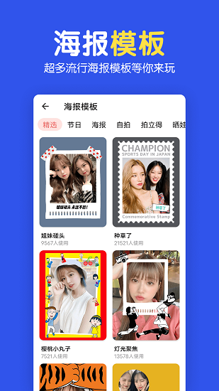 圖片拼圖編輯 v2.0.0 安卓版 0