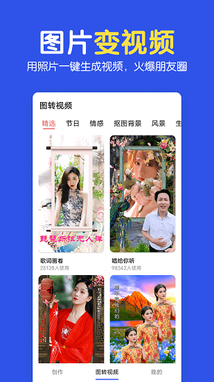 圖片拼圖編輯軟件下載