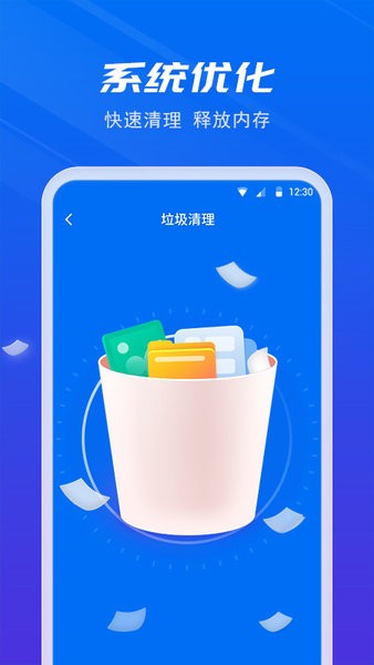 電池優(yōu)化衛(wèi)士官方版