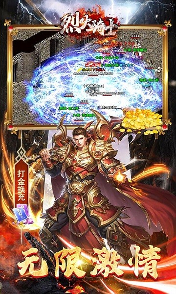 烈火騎士變態(tài)安卓版游戲下載