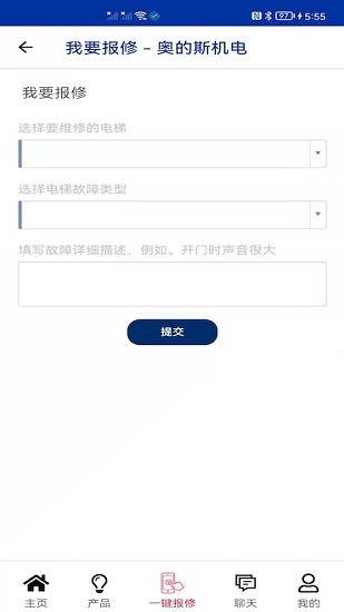 奧的斯機(jī)電最新版 v0.6.1 安卓版 0