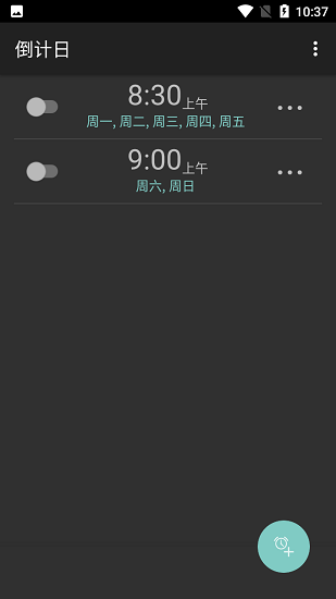 倒計日軟件下載