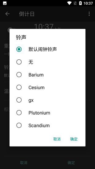 倒計日app v1.0 安卓版 3