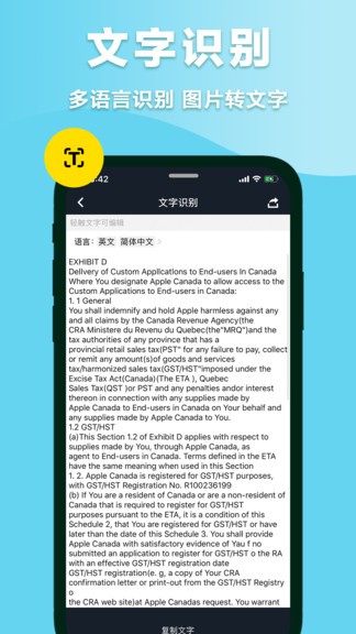 快拍掃描儀 v2.0.5 安卓版 0