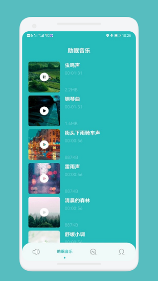 分貝測試檢測儀最新版下載