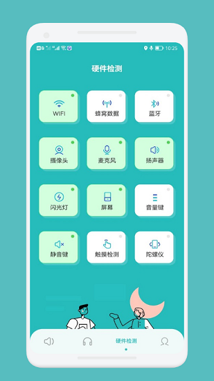 分貝測試檢測儀最新版 v1.2 安卓版 2