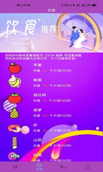 低碳行app v1.0.0 安卓版 0