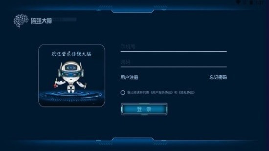 倍強(qiáng)大腦軟件1