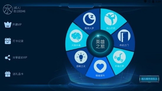 倍強(qiáng)大腦軟件2