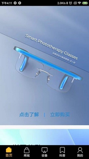 光愛之城手機(jī)版 v1.1.0 安卓版 2