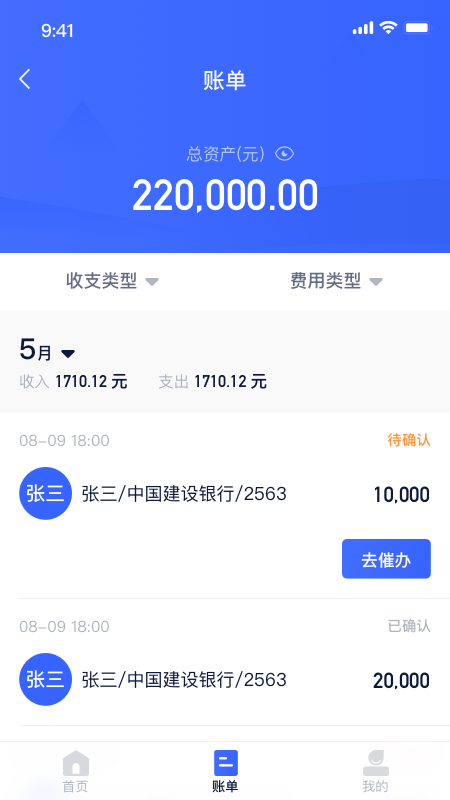 快遞星app v1.1.3 安卓版 0