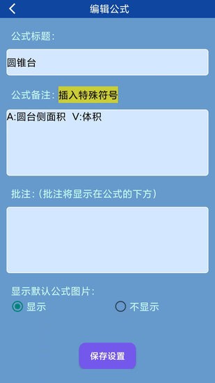 數(shù)理化公式軟件