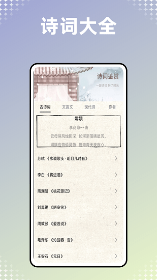 古書古讀手機(jī)版 v1.0.0 安卓版 1