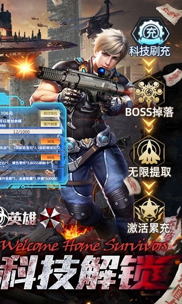 戰(zhàn)火英雄變態(tài)版手游 v2.3.52 安卓版 0