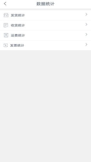 貨達(dá)庫貨主端官方版 v1.9.1 安卓版 2