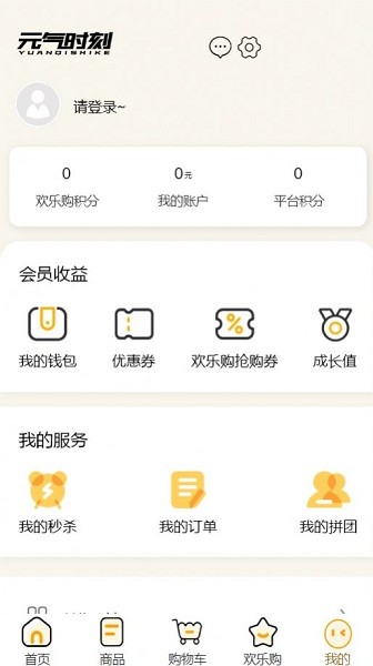 元?dú)鈺r(shí)刻app下載