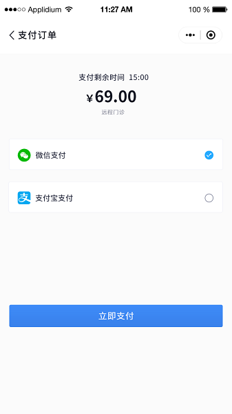 匯安醫(yī)療官方版 v2.3.9 安卓版 2