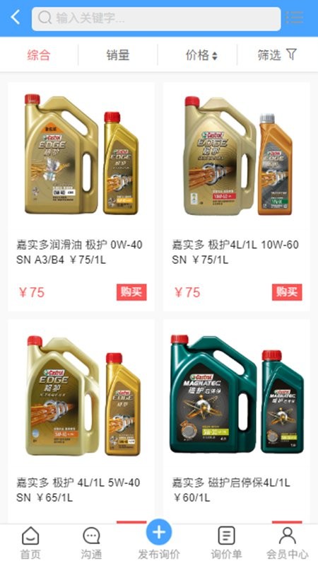 千匯車(chē)服手機(jī)版 v1.2.0 安卓版 0