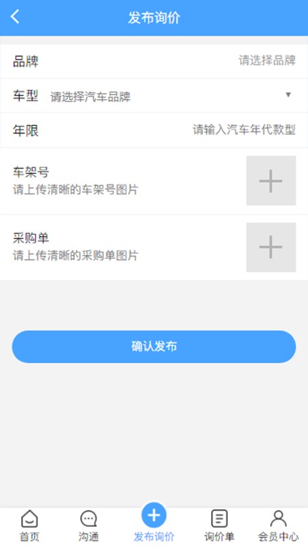 千匯車(chē)服手機(jī)版
