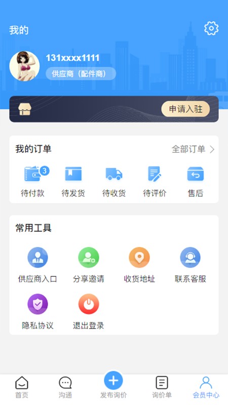 千匯車(chē)服手機(jī)版 v1.2.0 安卓版 2