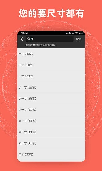 米谷最美證件照app下載