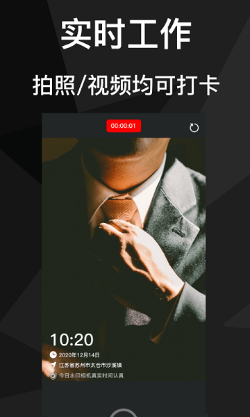 吾印水印相機(jī) v1.5 安卓版 0