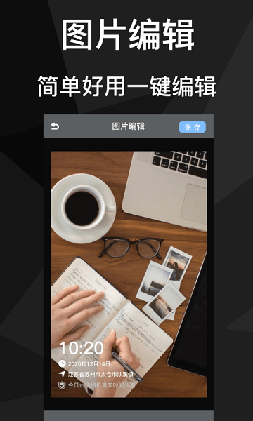 吾印水印相機(jī) v1.5 安卓版 2