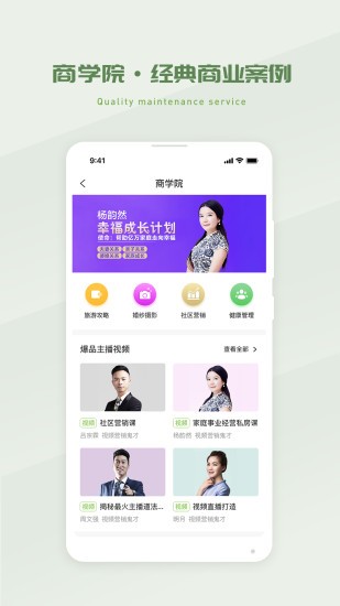 省省吧幸福家 v2.0.3 安卓版 0