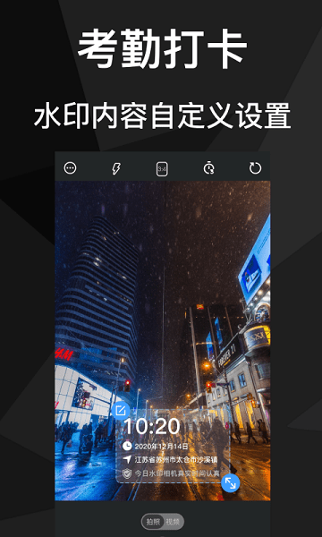 吾印水印相機(jī)安卓版