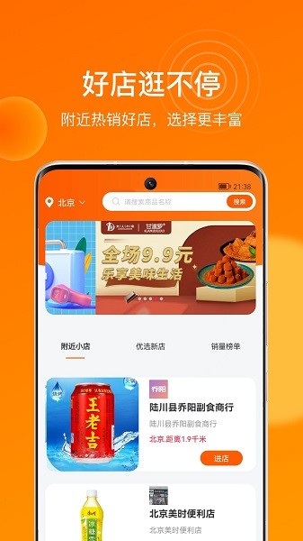 大人小店 v1.2.2 安卓版 3